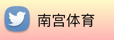 南宫体育 Logo